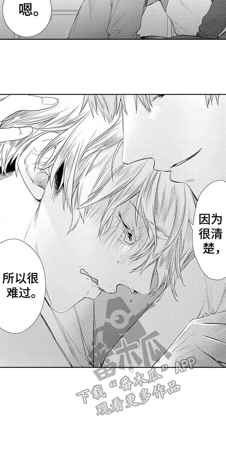 三兄弟情义漫画,第13章：圆滑1图
