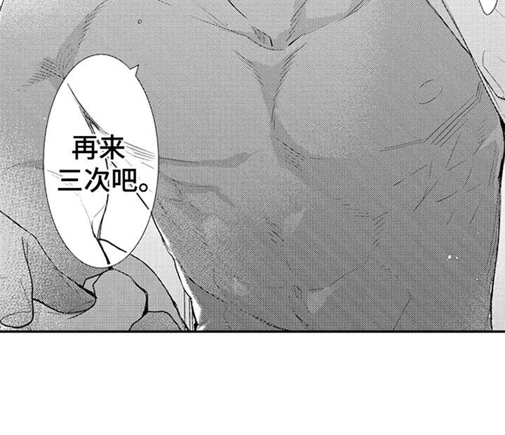 三兄弟情义漫画,第25章：在笑2图