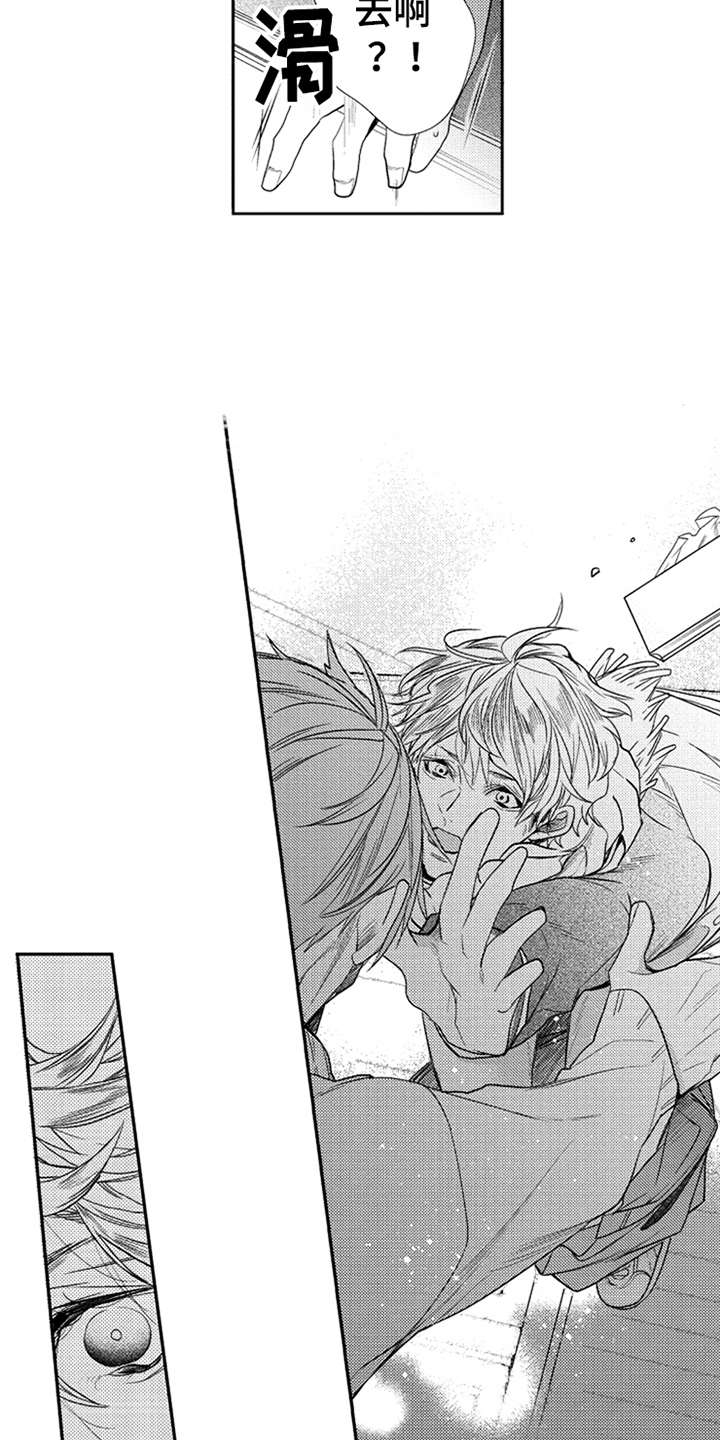 三兄弟情义漫画,第11章：挚友3图