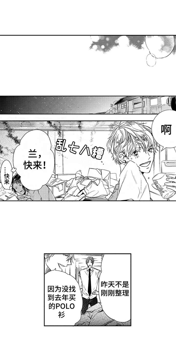 三兄弟情义漫画,第5章：大打出手1图