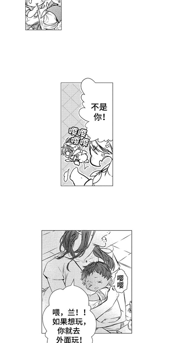 三兄弟情义漫画,第3章：哥哥4图
