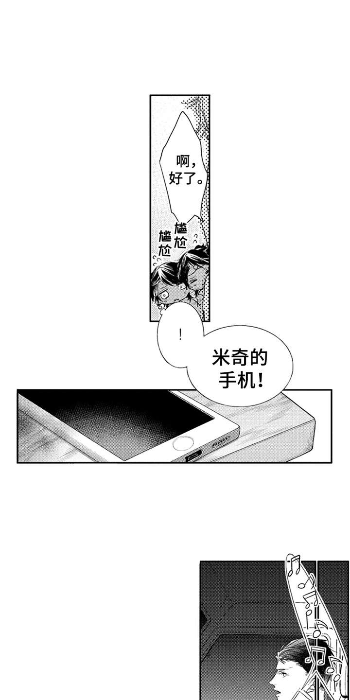三兄弟情义漫画,第5章：大打出手2图