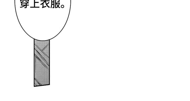 三兄弟情义漫画,第2章：秘密4图