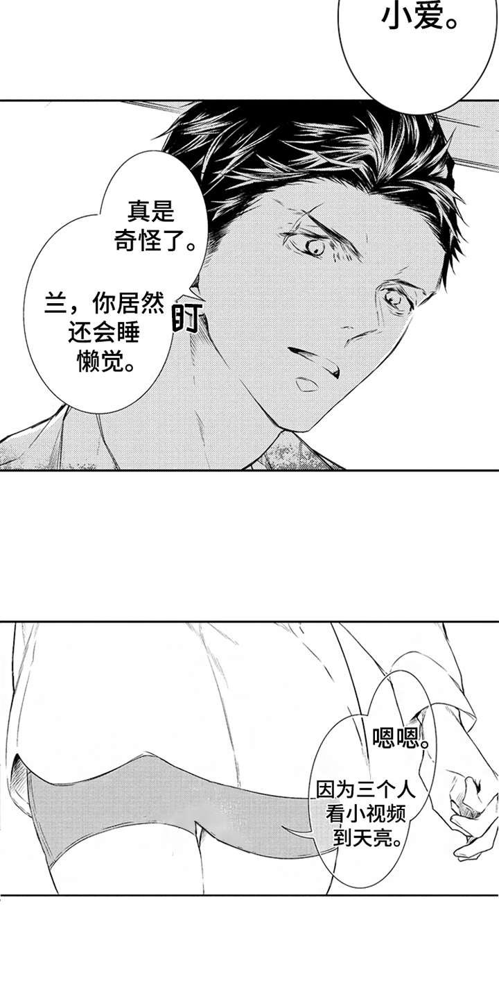 三兄弟情义漫画,第1章：三兄弟4图