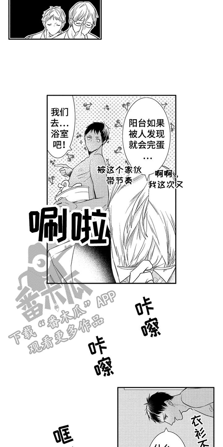 三兄弟情义漫画,第27章：抓紧机会（完结）3图