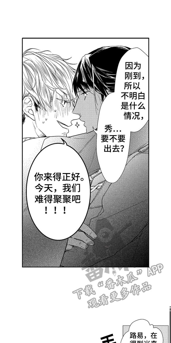 三兄弟情义漫画,第16章：让你开心5图