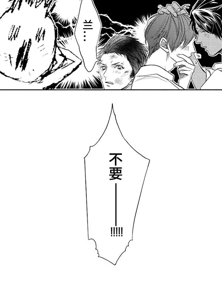 三兄弟情义漫画,第5章：大打出手1图