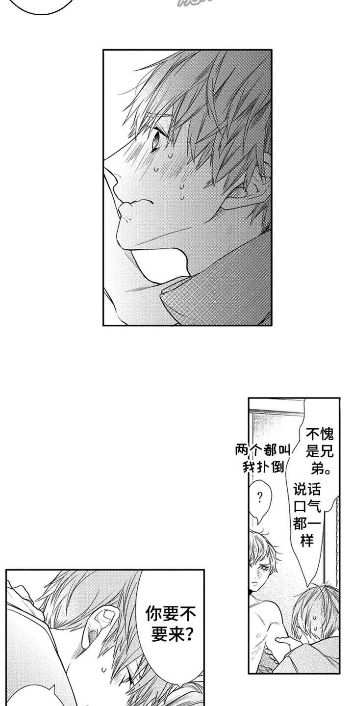 三兄弟情义漫画,第17章：能够理解4图