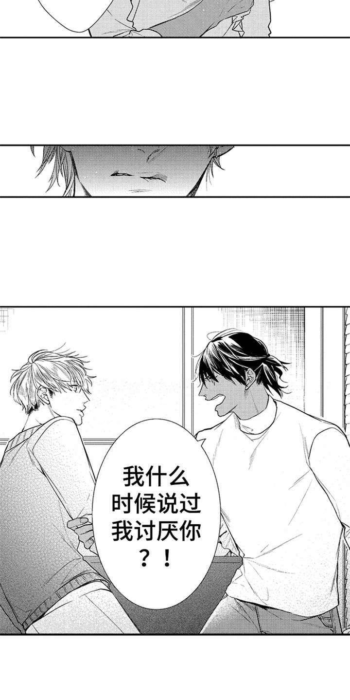 三兄弟情义漫画,第16章：让你开心1图