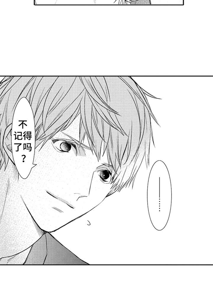 三兄弟情义漫画,第11章：挚友5图
