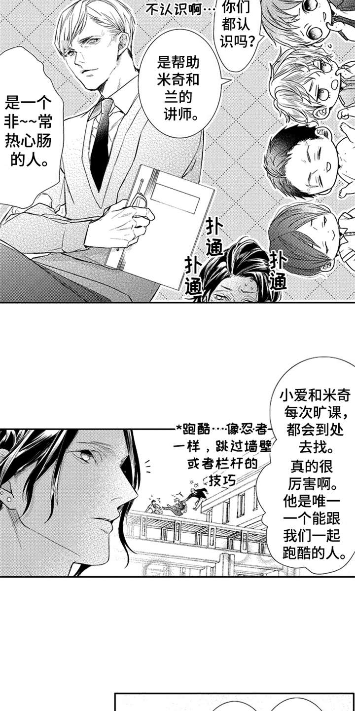 三兄弟情义漫画,第21章：消息5图