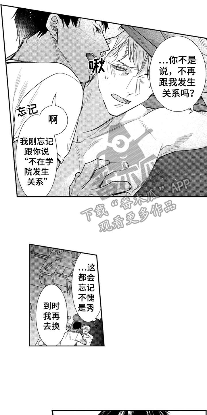 三兄弟情义漫画,第25章：在笑2图