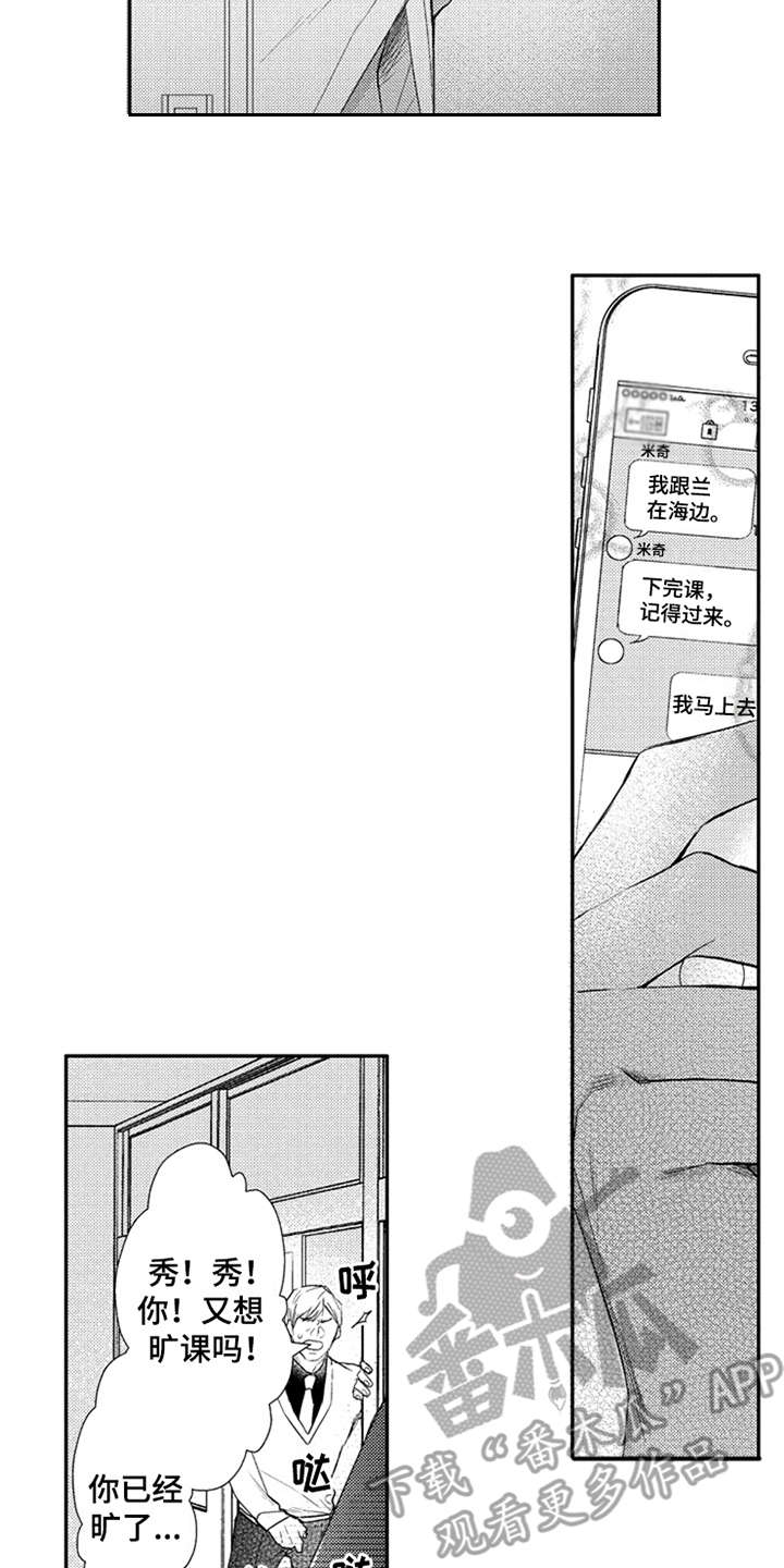 三兄弟情义漫画,第19章：梦想4图
