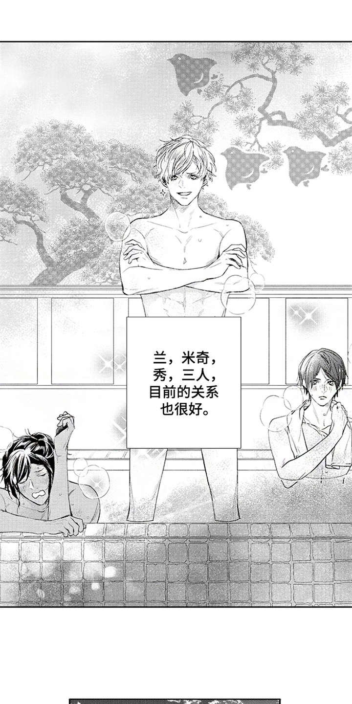 三兄弟情义漫画,第9章：撒娇4图