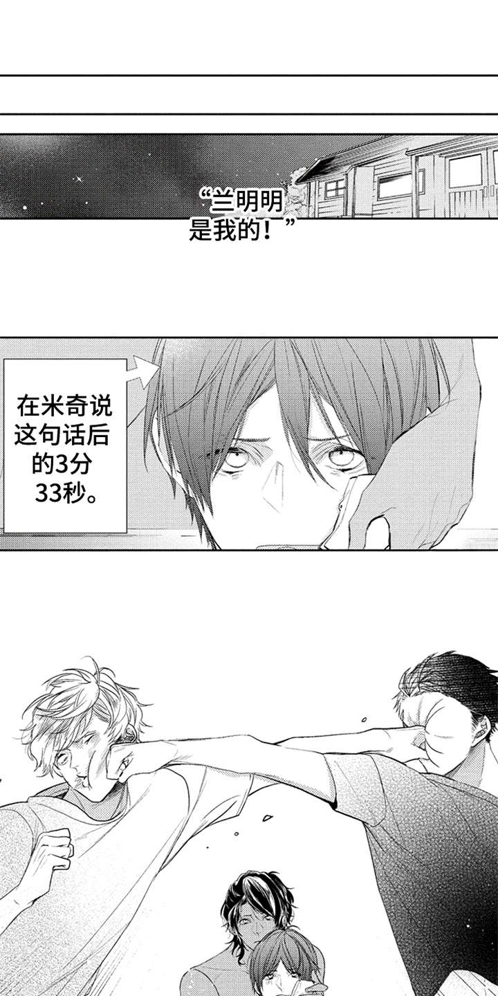 三兄弟情义漫画,第5章：大打出手5图