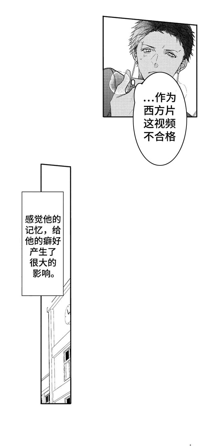 三兄弟情义漫画,第6章：产生影响3图