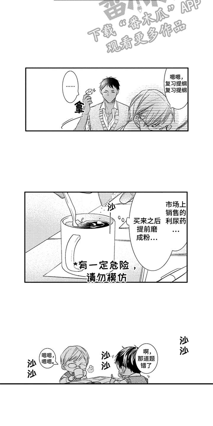 三兄弟情义漫画,第27章：抓紧机会（完结）5图