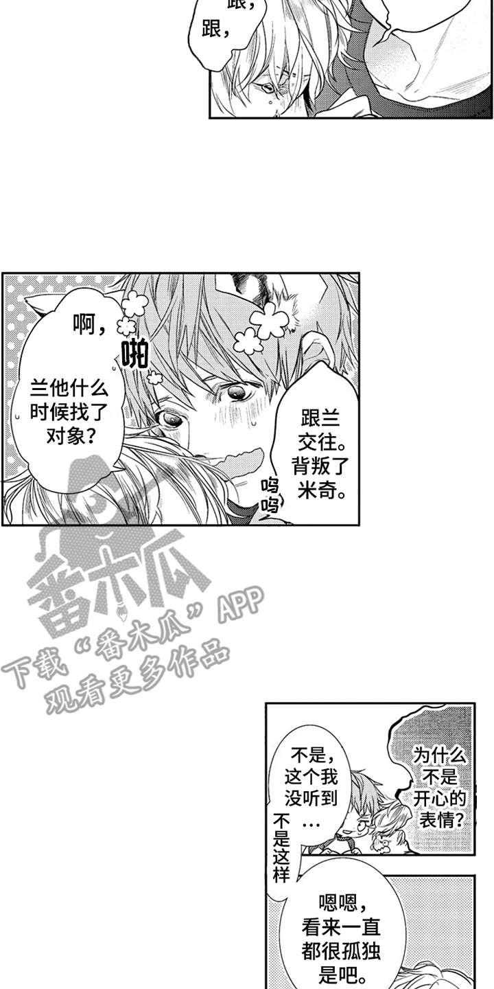 三兄弟情义漫画,第13章：圆滑2图