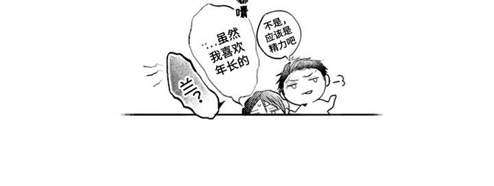 三兄弟情义漫画,第9章：撒娇3图