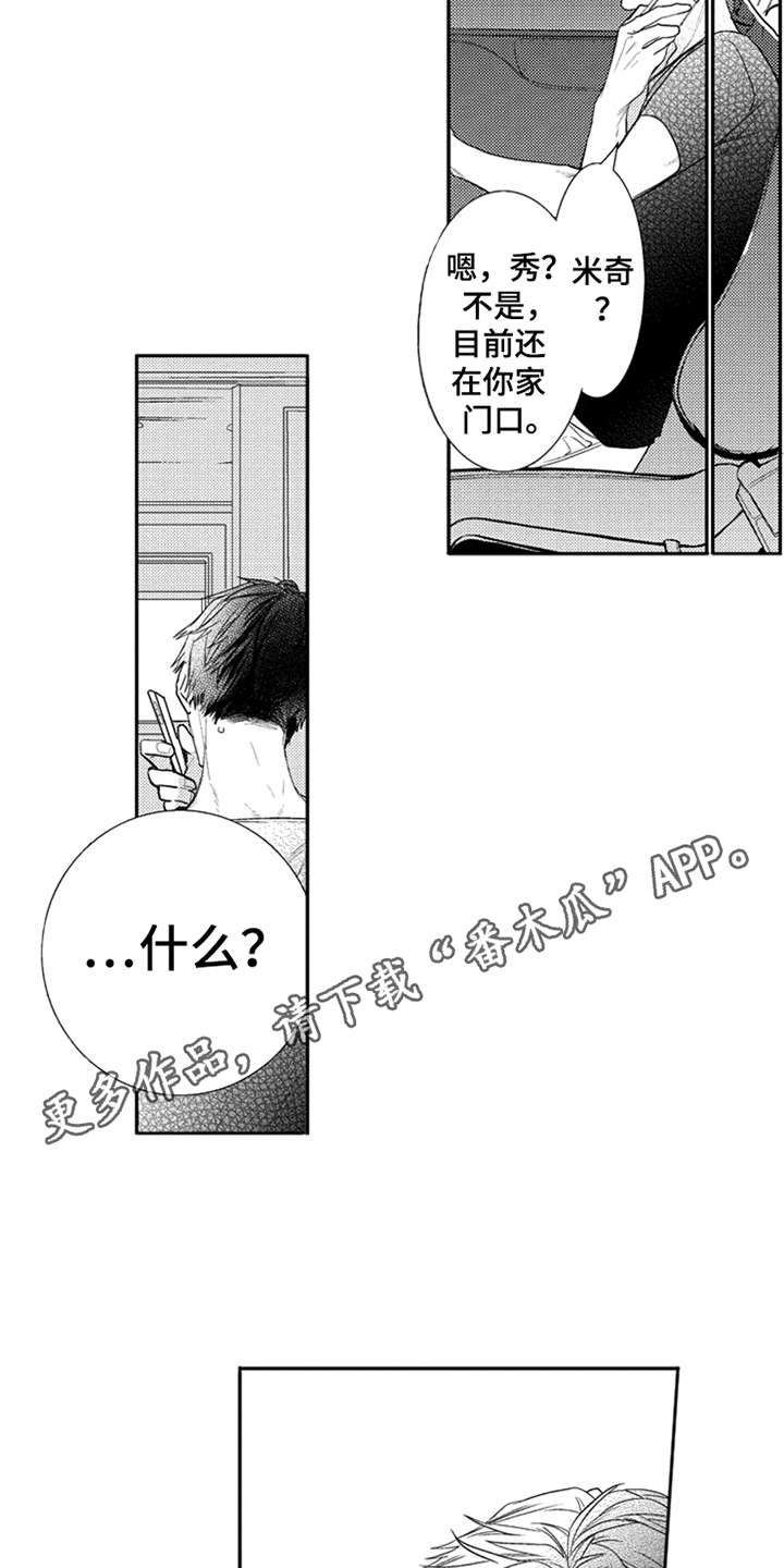 三兄弟情义漫画,第5章：大打出手3图