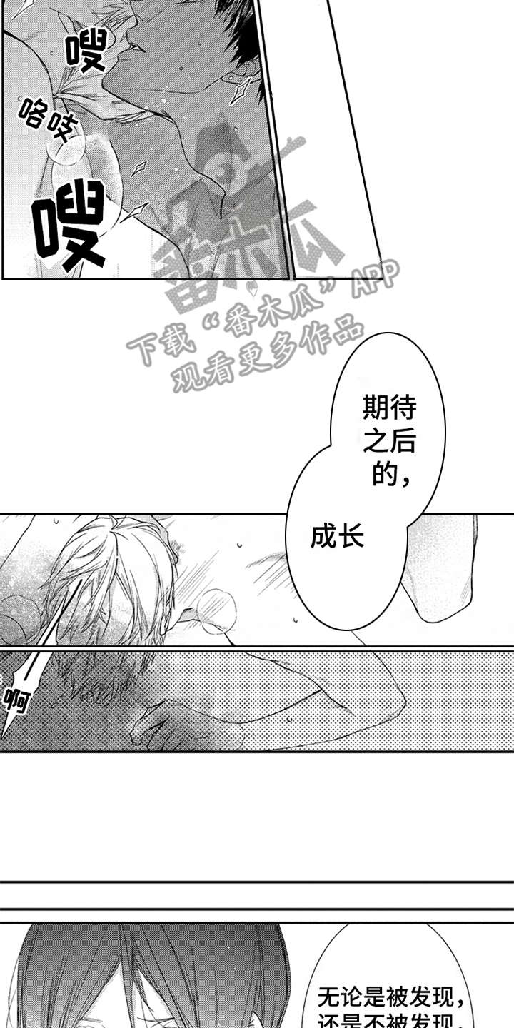 三兄弟情义漫画,第26章：优哉游哉2图
