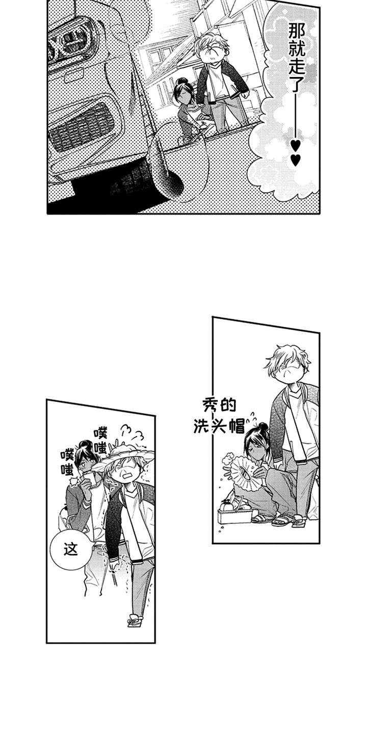 三兄弟情义漫画,第10章：诸事不顺5图