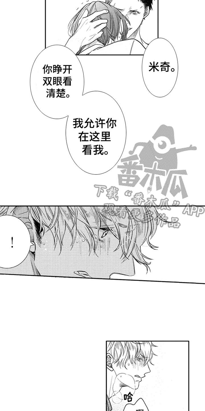 三兄弟情义漫画,第8章：看清楚5图