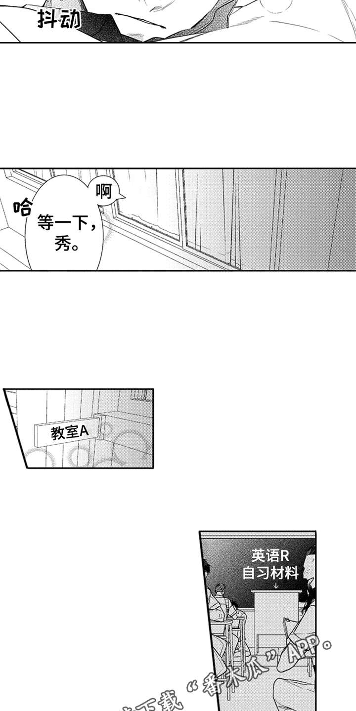 三兄弟情义漫画,第19章：梦想4图