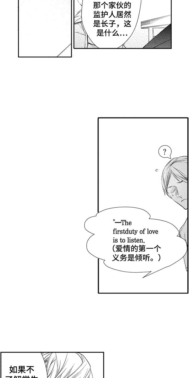 三兄弟情义漫画,第20章：很可爱5图