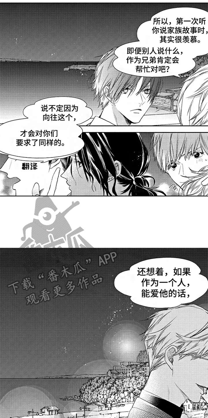 三兄弟情义漫画,第23章：代沟1图