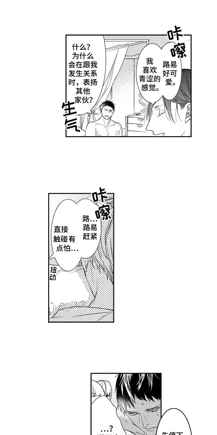 三兄弟情义漫画,第27章：抓紧机会（完结）1图