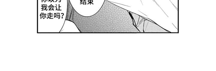 三兄弟情义漫画,第10章：诸事不顺5图