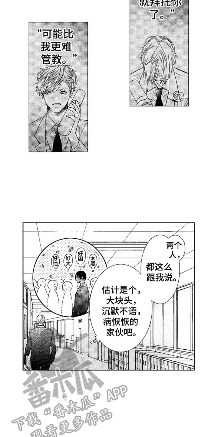 三兄弟情义漫画,第22章：讲师4图