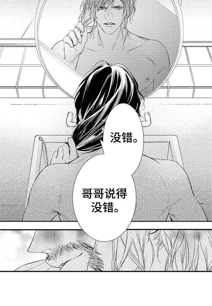 三兄弟情义漫画,第24章：剪头发5图