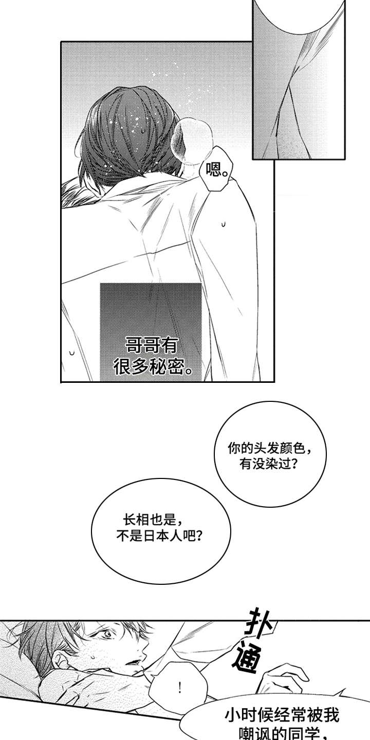 三兄弟情义漫画,第2章：秘密4图