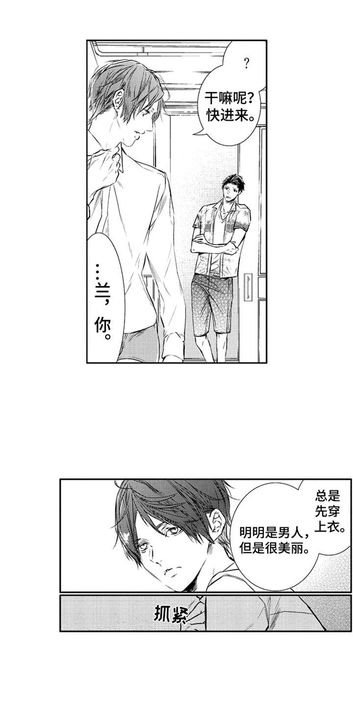 三兄弟情义漫画,第1章：三兄弟5图