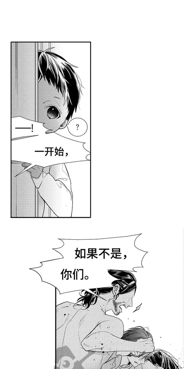 三兄弟情义漫画,第18章：亲近2图