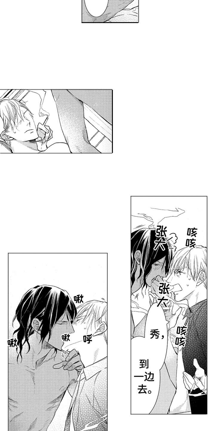 三兄弟情义漫画,第24章：剪头发3图
