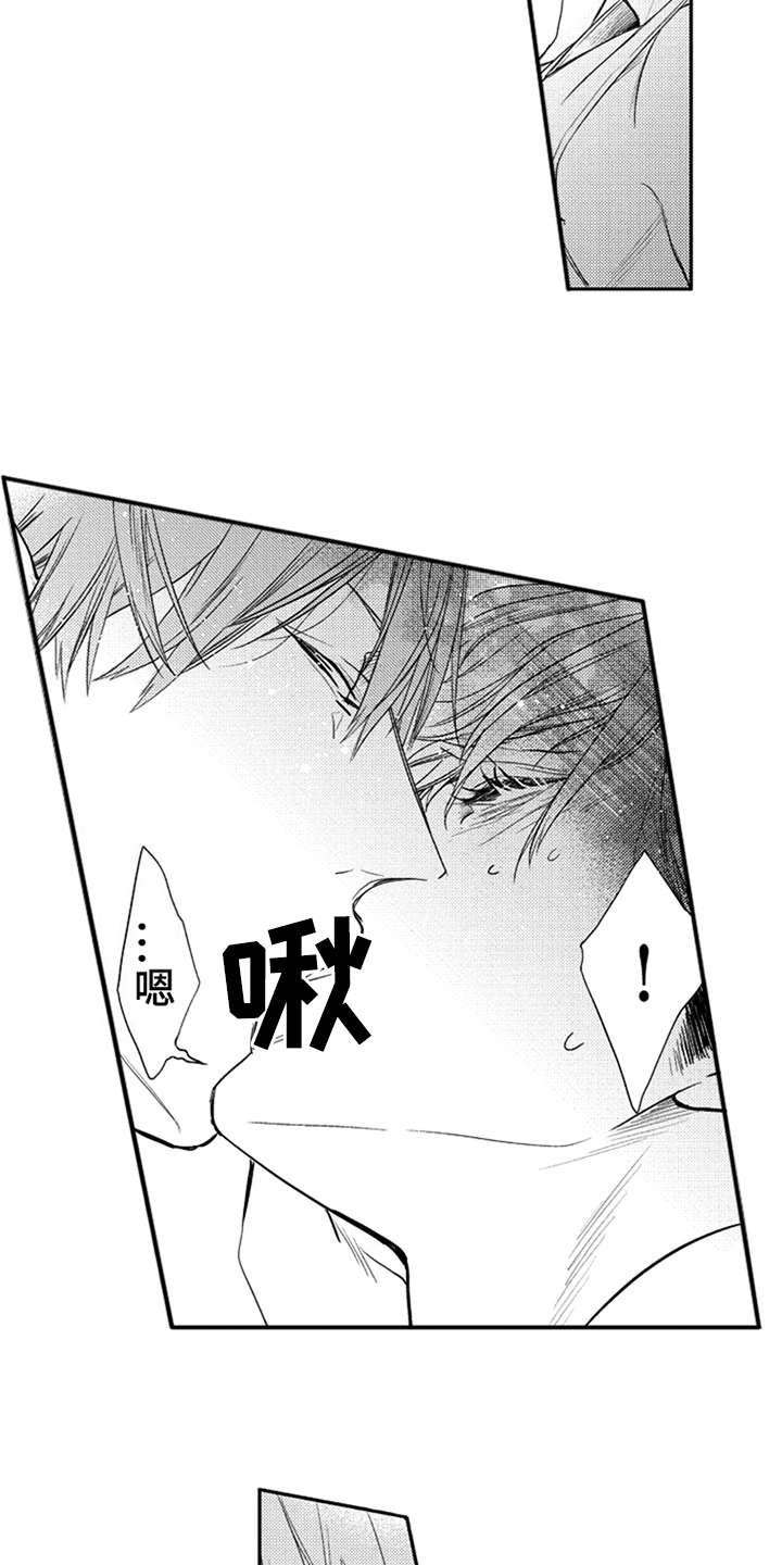 三兄弟情义漫画,第15章：妥协1图