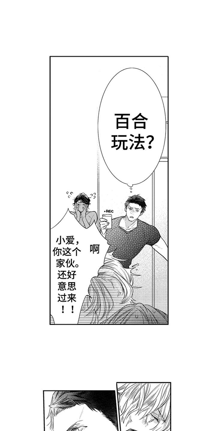 三兄弟情义漫画,第5章：大打出手5图