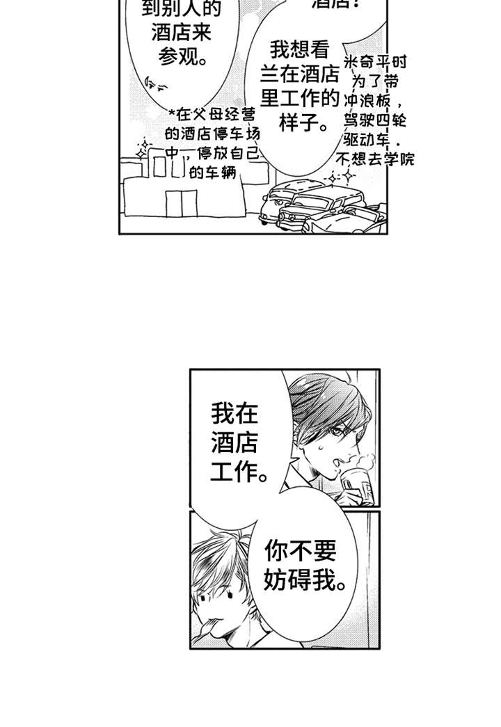 三兄弟情义漫画,第1章：三兄弟1图