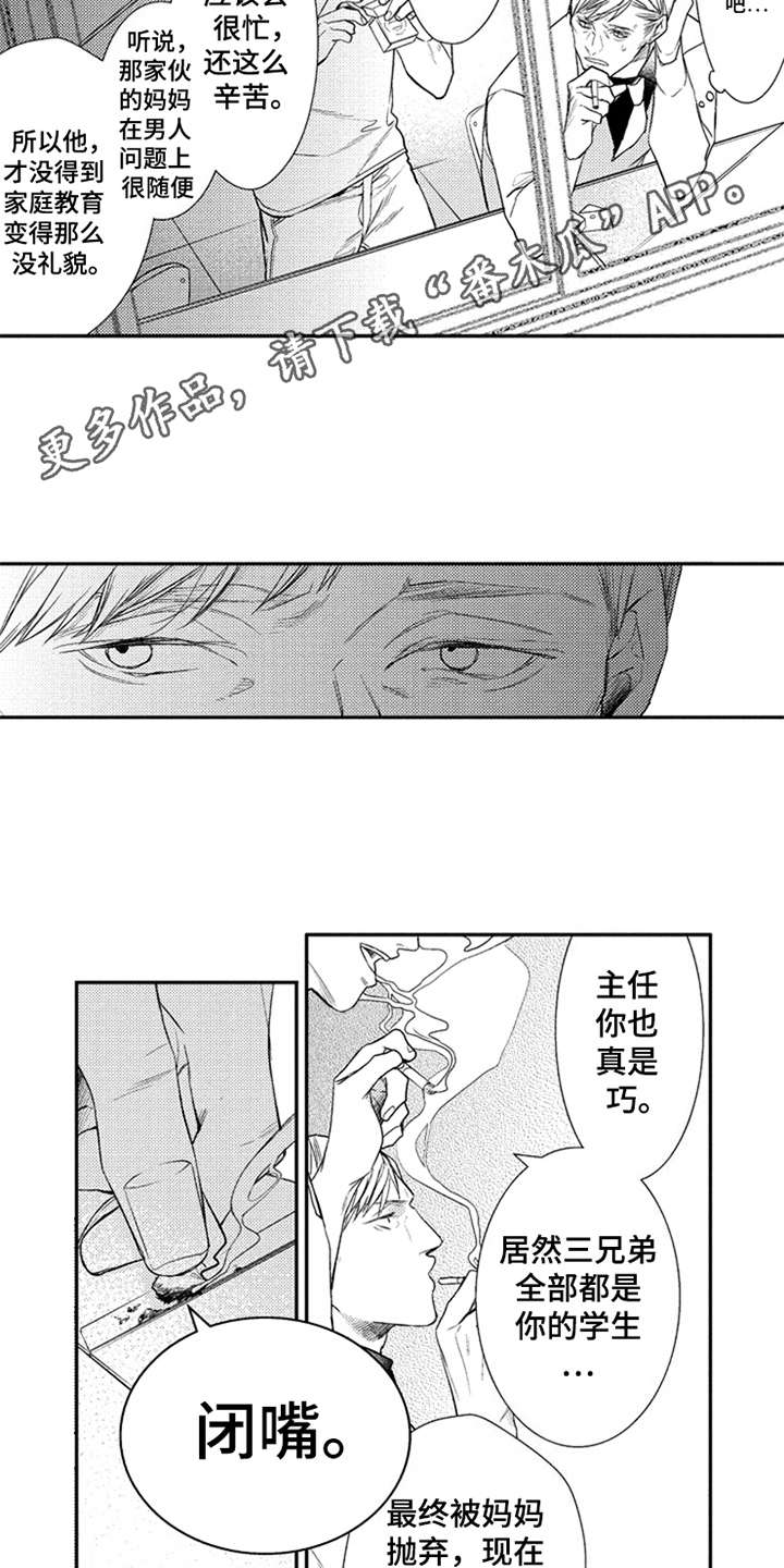 三兄弟情义漫画,第20章：很可爱4图