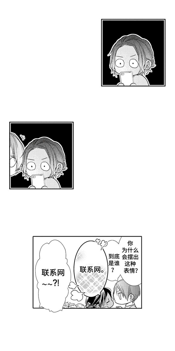 三兄弟情义漫画,第21章：消息3图