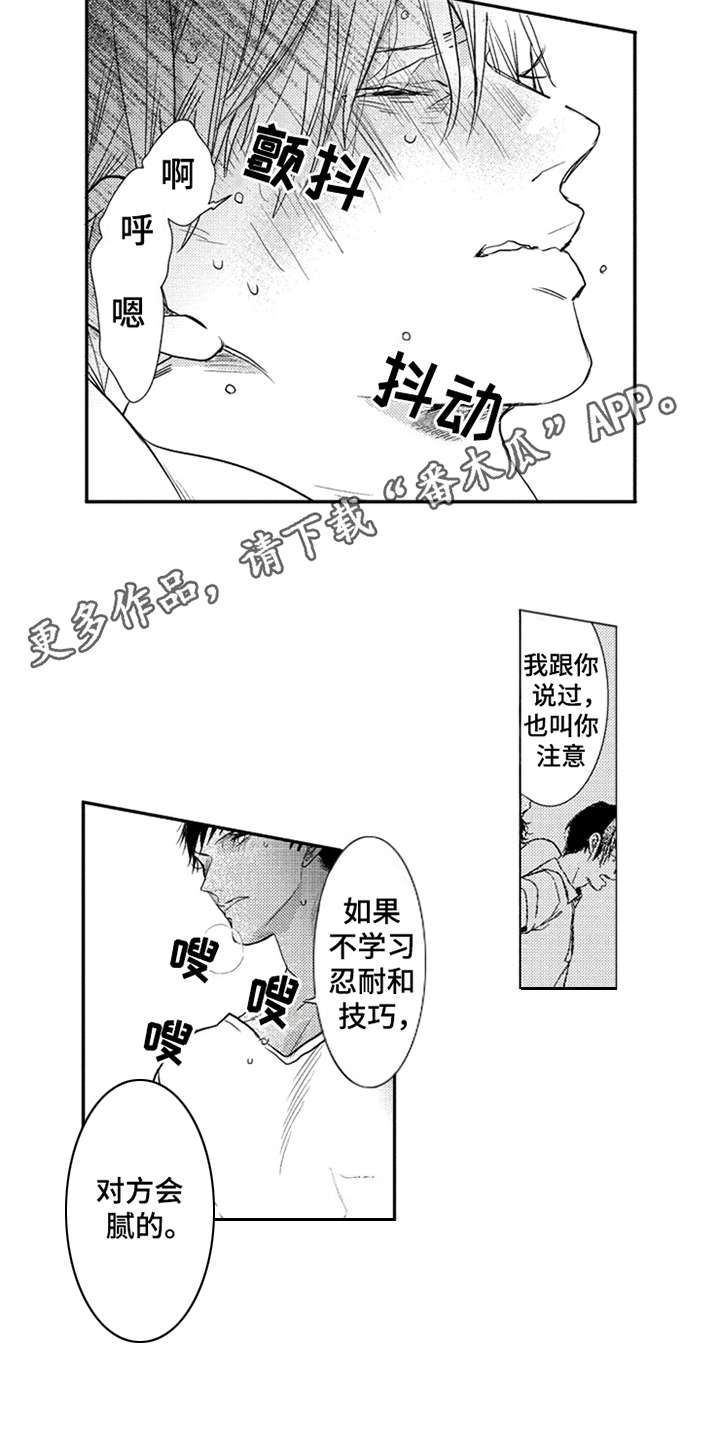 三兄弟情义漫画,第25章：在笑4图