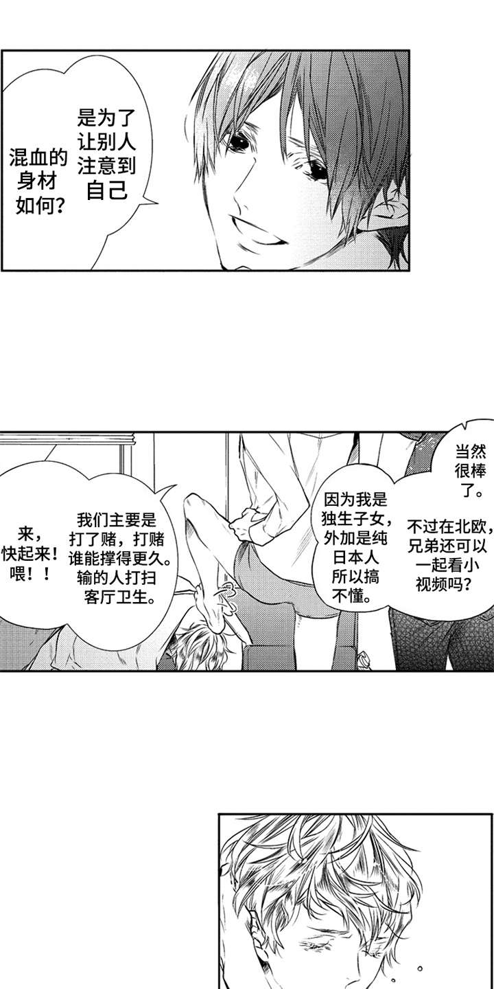 三兄弟情义漫画,第1章：三兄弟1图