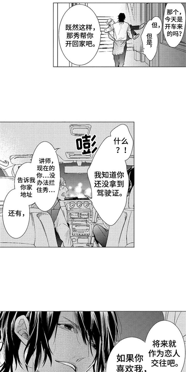 三兄弟情义漫画,第23章：代沟3图