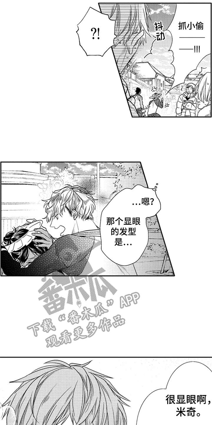 三兄弟情义漫画,第10章：诸事不顺1图
