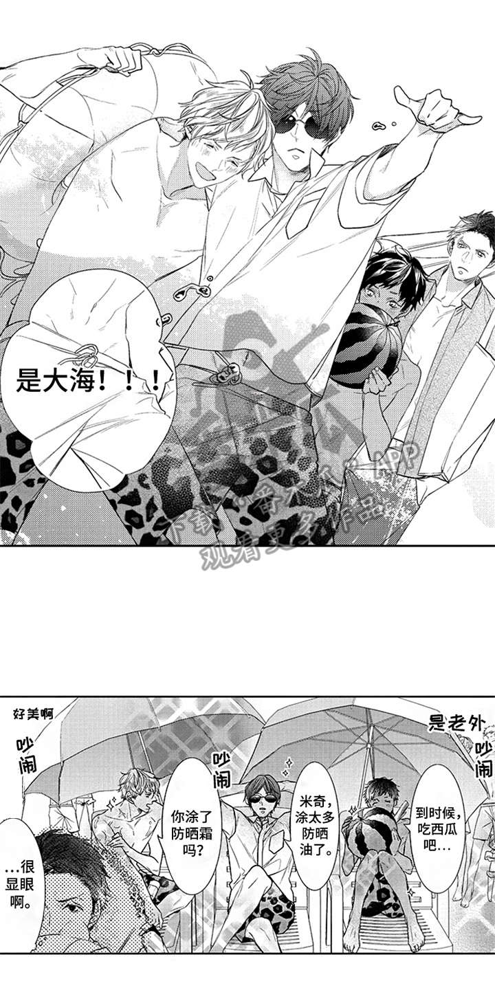 三兄弟情义漫画,第7章：隐瞒内心1图