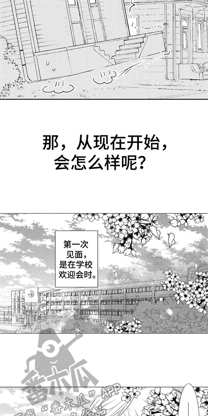 三兄弟情义漫画,第22章：讲师2图