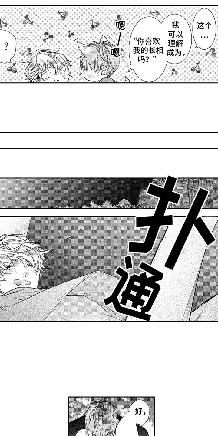 三兄弟情义漫画,第12章：万幸2图